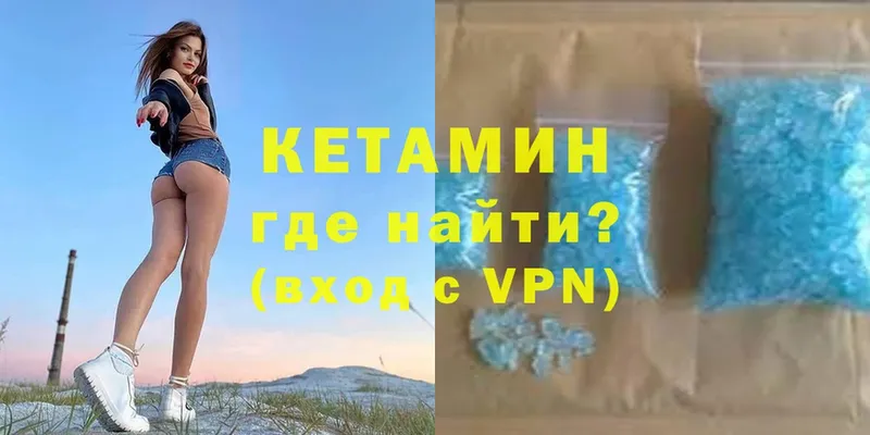 гидра tor  Барнаул  Кетамин ketamine 