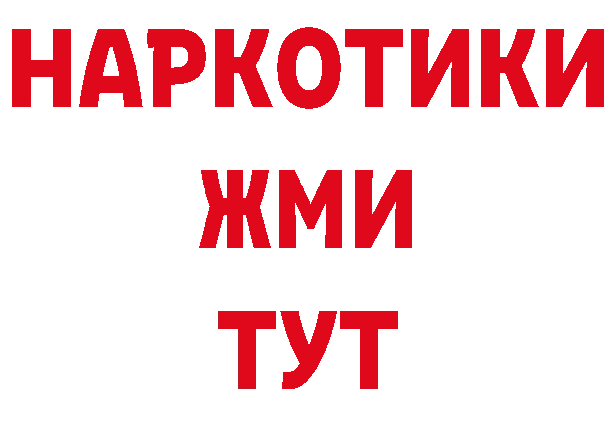 Как найти закладки? маркетплейс формула Барнаул